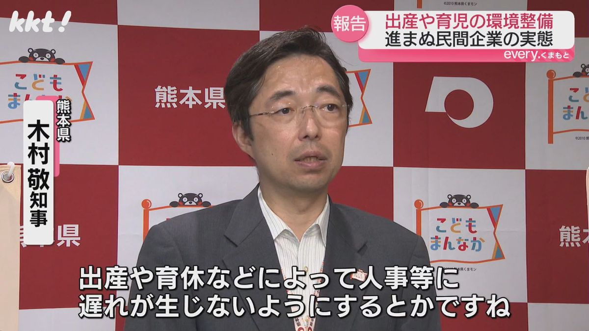 熊本県・木村敬知事