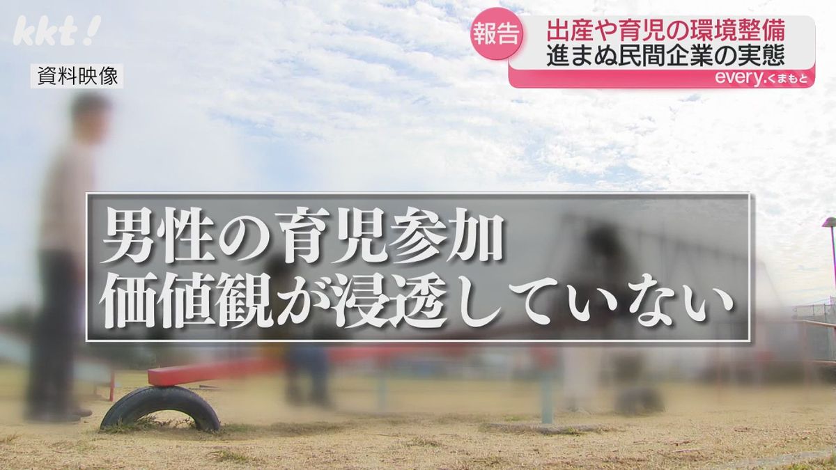 環境整備進まない出産育児取り巻く民間企業の実態「こどもまんなか熊本」会合で報告