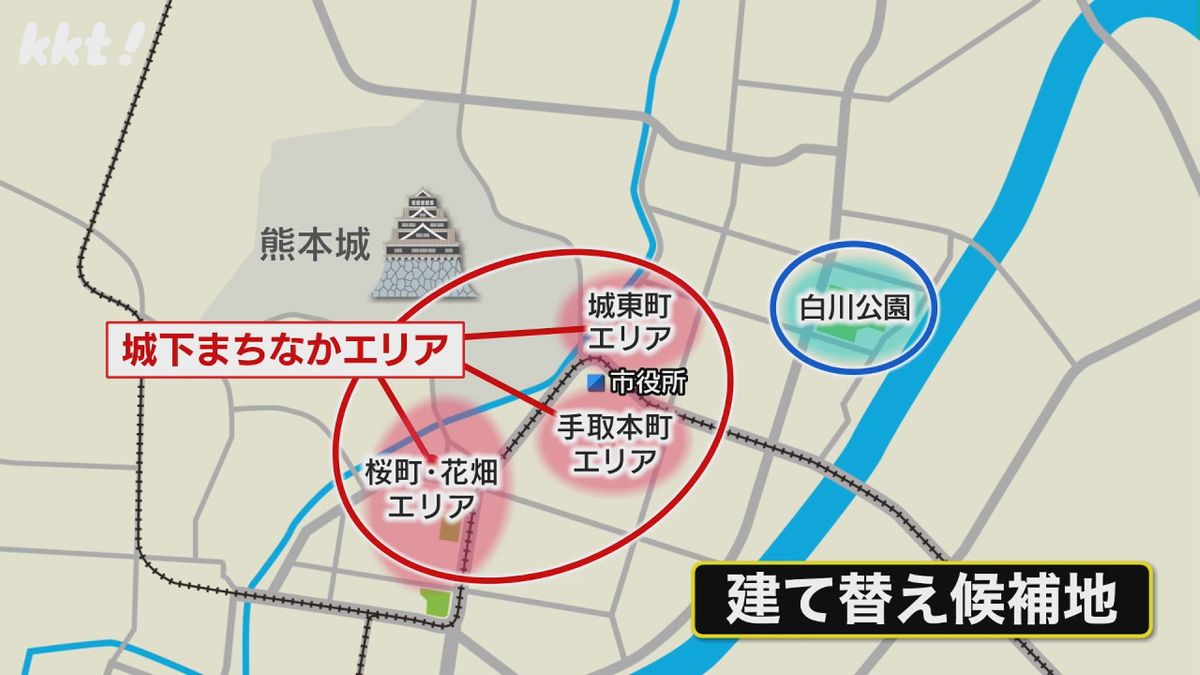 建て替え候補地は｢城下まちなかエリア｣と｢白川公園｣