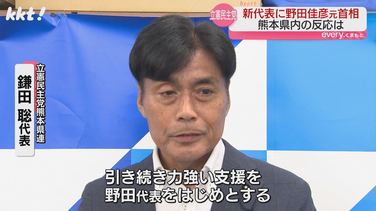 立憲民主党熊本県連・鎌田聡代表