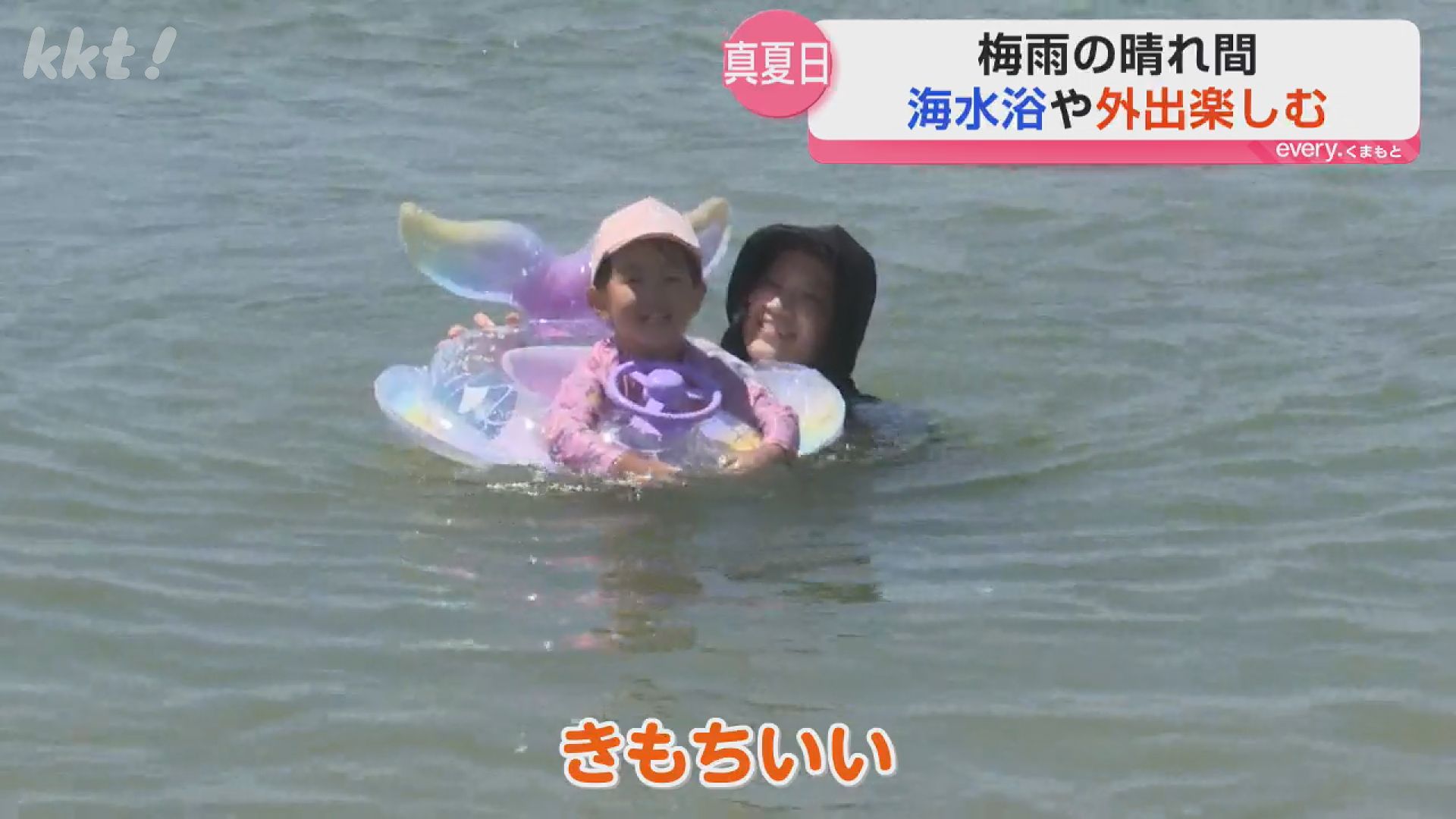 久しぶりに30度超「真夏日」の熊本市 天草の海水浴場が一斉に海開きも