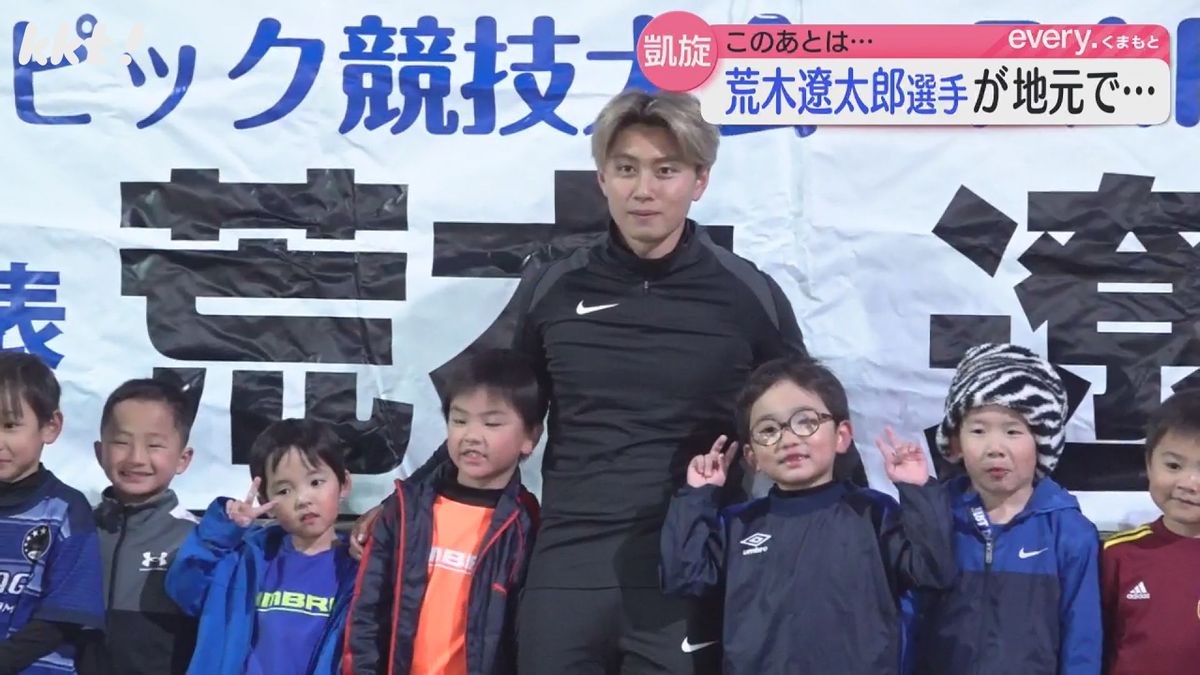 パリ五輪サッカー日本代表 荒木遼太郎選手 幼少期に所属したクラブの後輩にサッカー教室