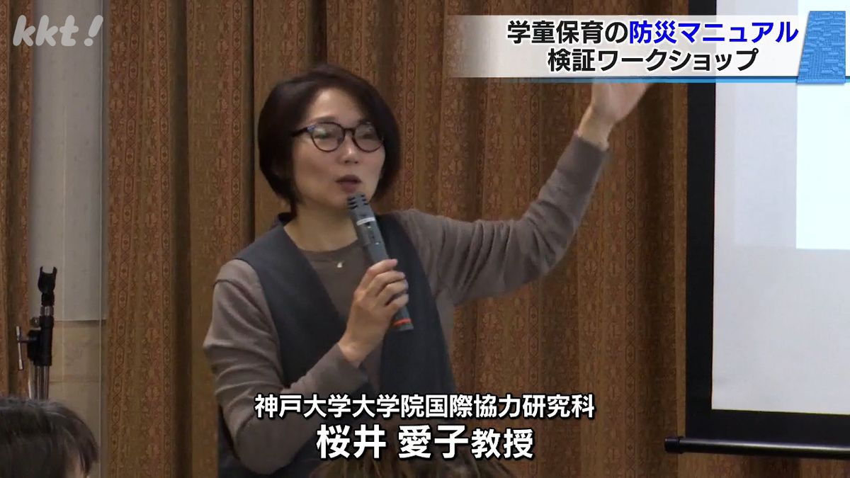 神戸大学大学院国際協力研究科 桜井愛子教授