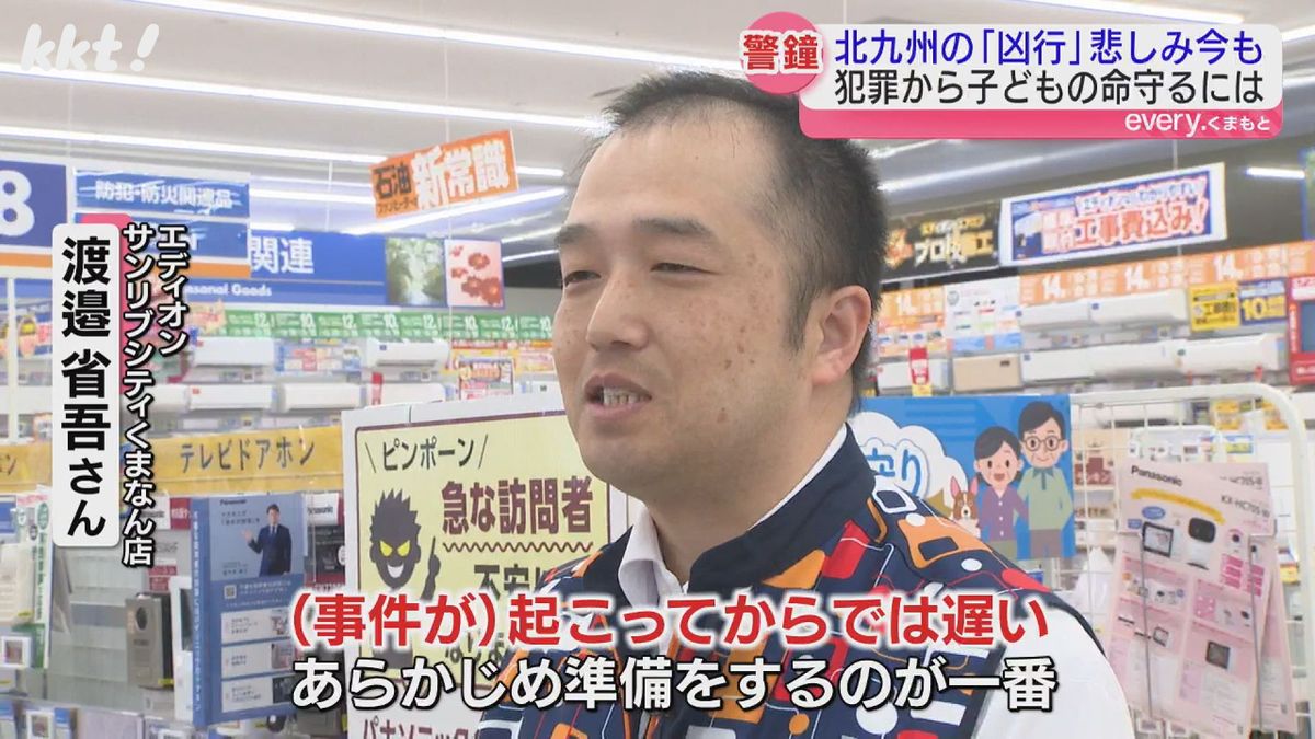 エディオンサンリブシティくまなん店 渡邉省吾さん