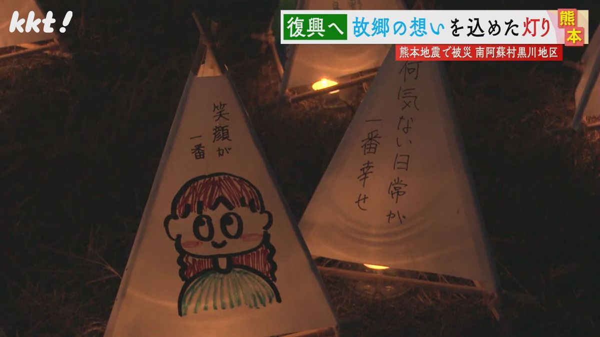 地震で被災した学生の後輩が受け継ぐ 復興を祈った｢阿蘇の灯｣今年も