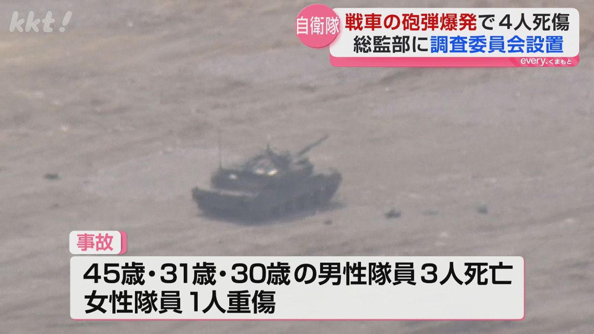 陸上自衛隊 戦車 事故
