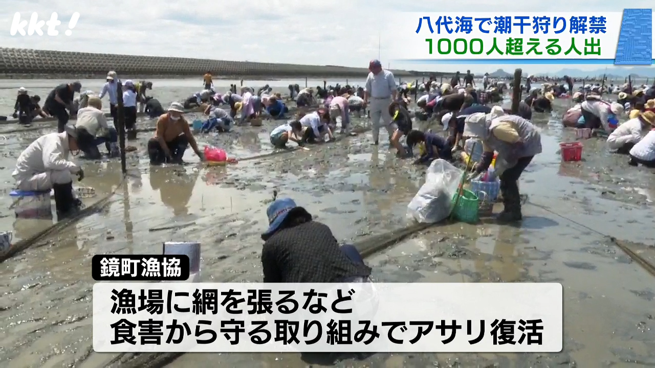 GW潮干狩りに1000人 真夏日に迫る暑さ 熊本県内12地点で今年最高気温