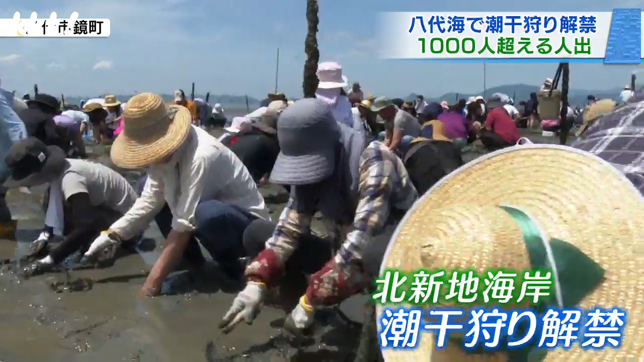 GW潮干狩りに1000人 真夏日に迫る暑さ 熊本県内12地点で今年最高気温