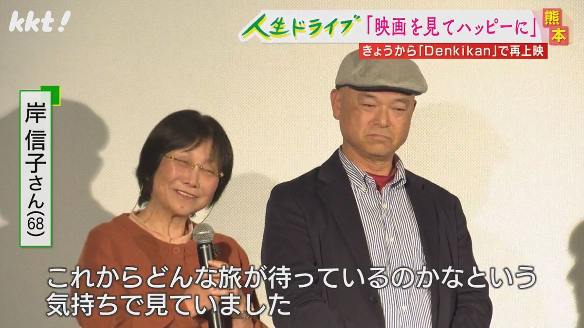 大家族･岸さん一家の21年 ドキュメンタリー映画の再上映始まる 熊本市