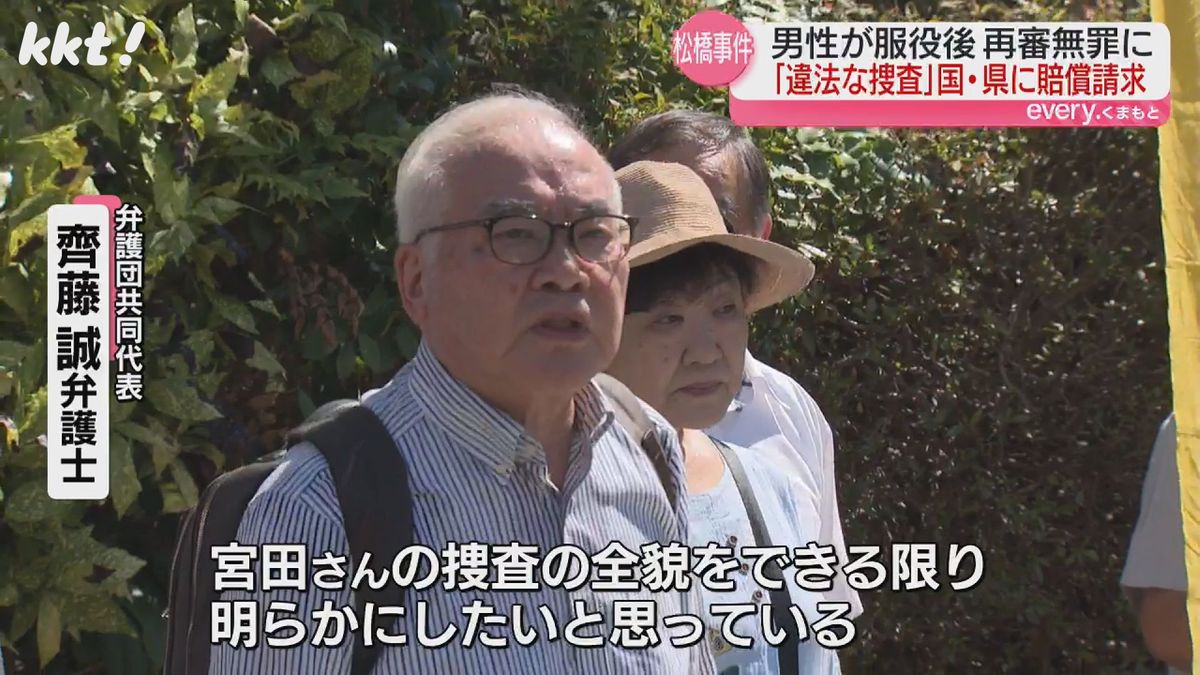 齊藤誠弁護士・弁護団共同代表