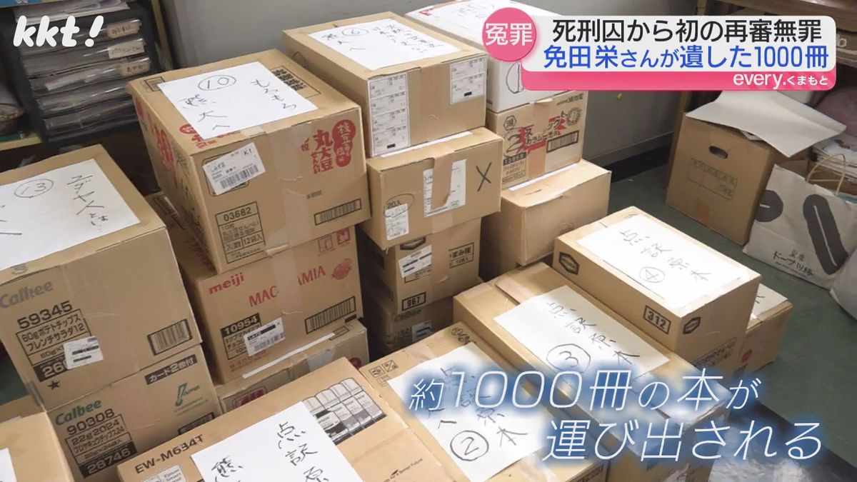 福岡県大牟田市の集会所から運び出された約1000冊の本