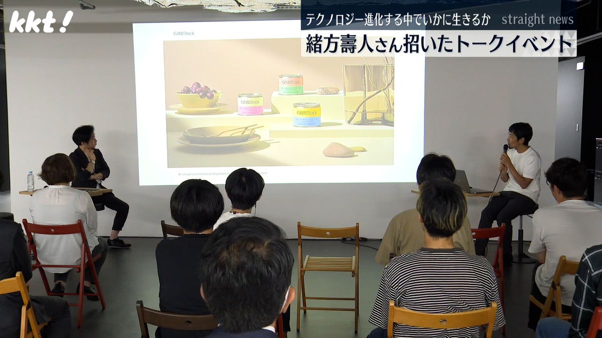 【テクノロジー進化する社会でいかに生きるか】デザインエンジニアの緒方壽人さん招いたトークイベント