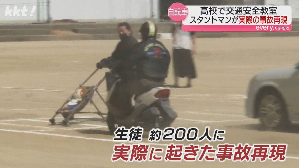 自転車交通安全教室