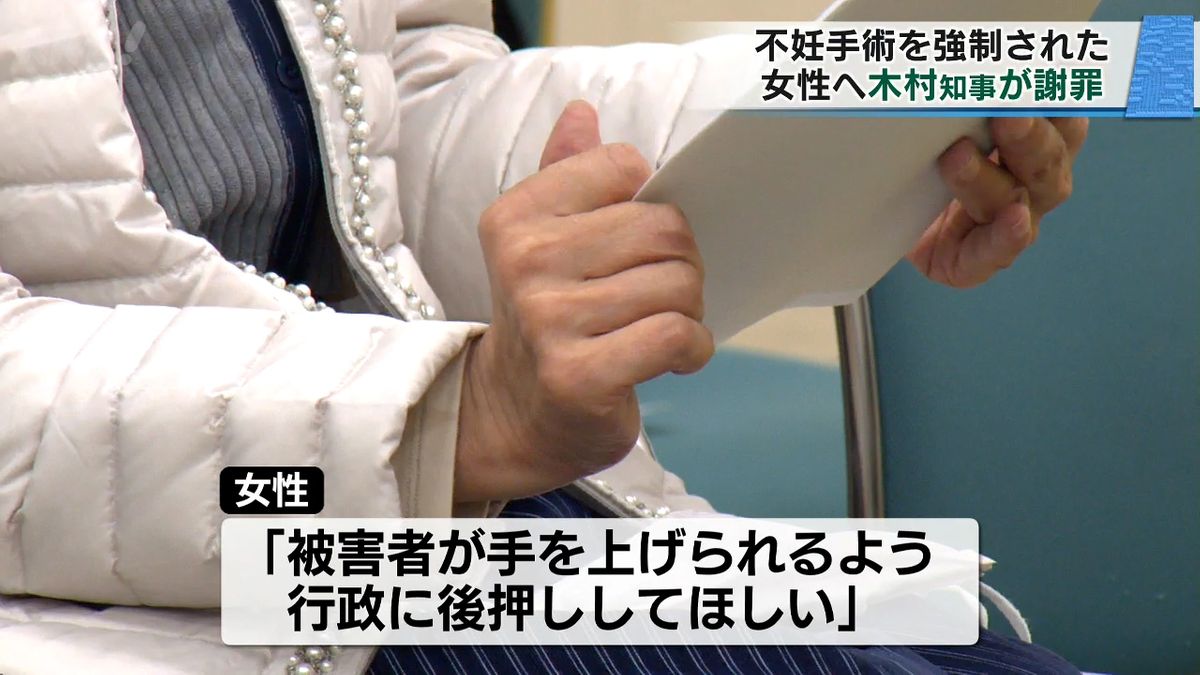 旧優生保護法の下で不妊手術を強制された女性へ熊本県知事が謝罪