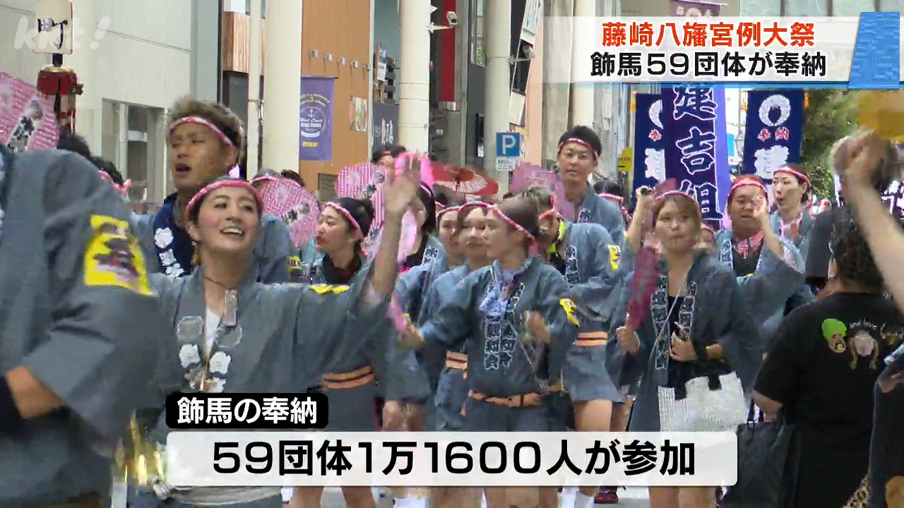 藤崎八旛宮例大祭「神幸行列」にぎわう 飾馬の奉納に1万1600人（2025年