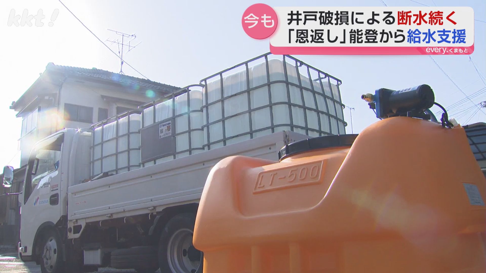 地震で井戸被災で断水続く八代市で給水支援 復旧長期化でボランティア