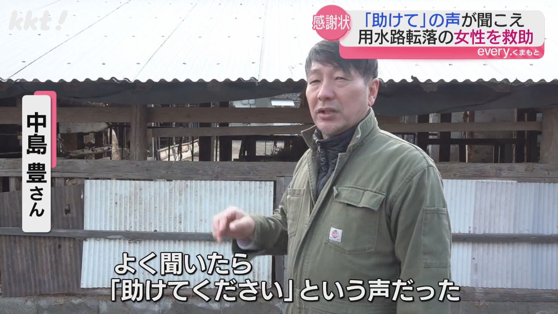 暗闇から｢助けて｣の声 用水路に転落し身動きできない高齢女性を