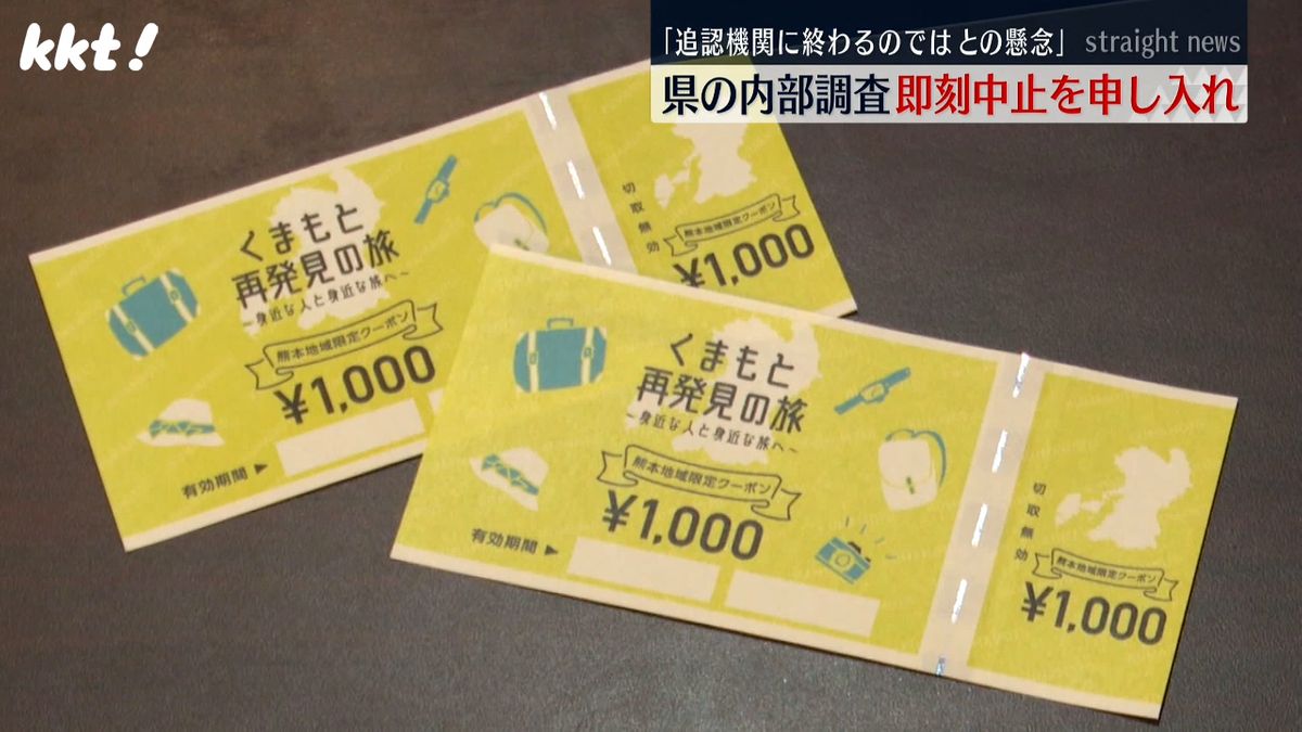 【助成金不適切受給めぐる外部通報】県の内部調査の即刻中止申し入れ｢第三者機関が追認に終わる懸念｣