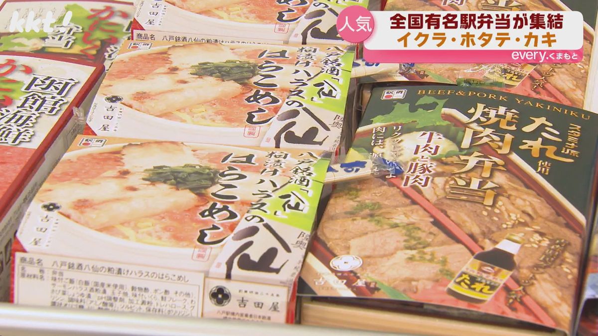 全国の人気駅弁とグルメを集めた催し 商品を入れ替え第2弾 長い行列で整理券配布の商品も