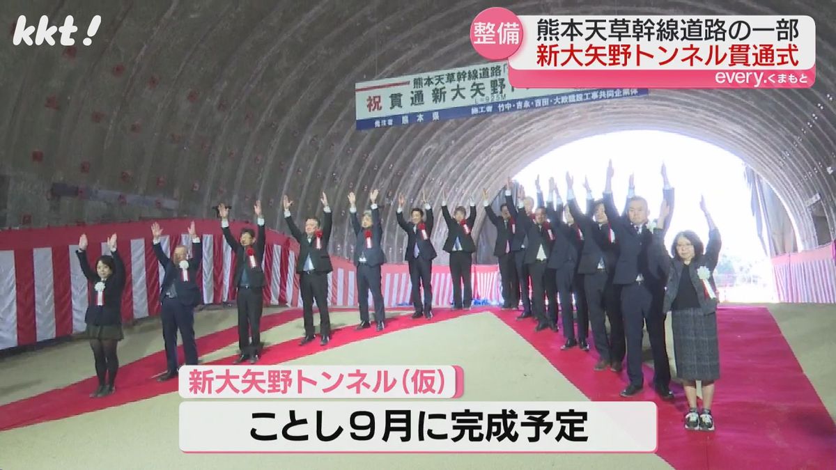 熊本-天草間を90分で!熊本天草幹線道路の新大矢野トンネルで貫通式