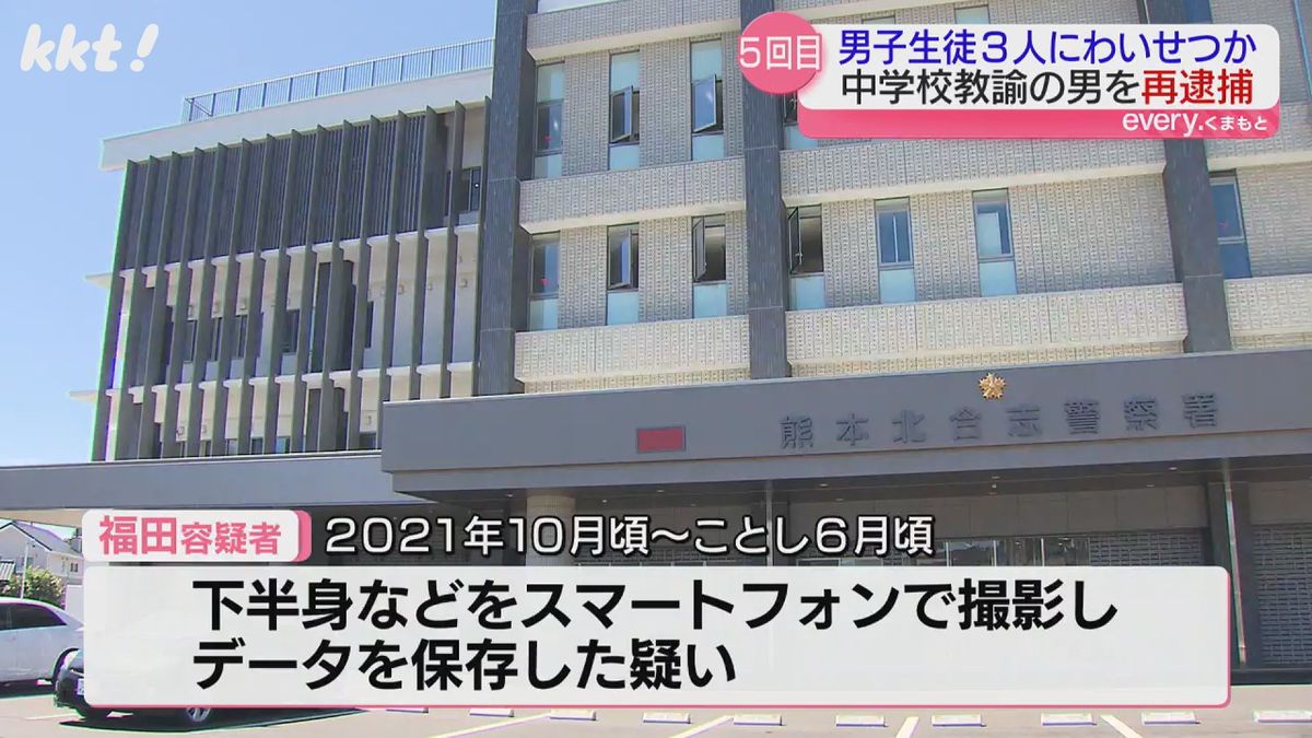 ５回目の逮捕