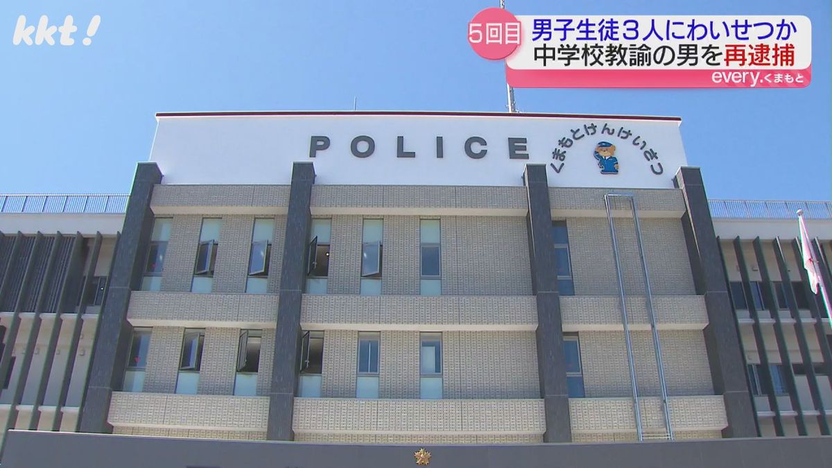 中学校教諭を"再再再再逮捕" 男子生徒の下半身など撮影した疑い