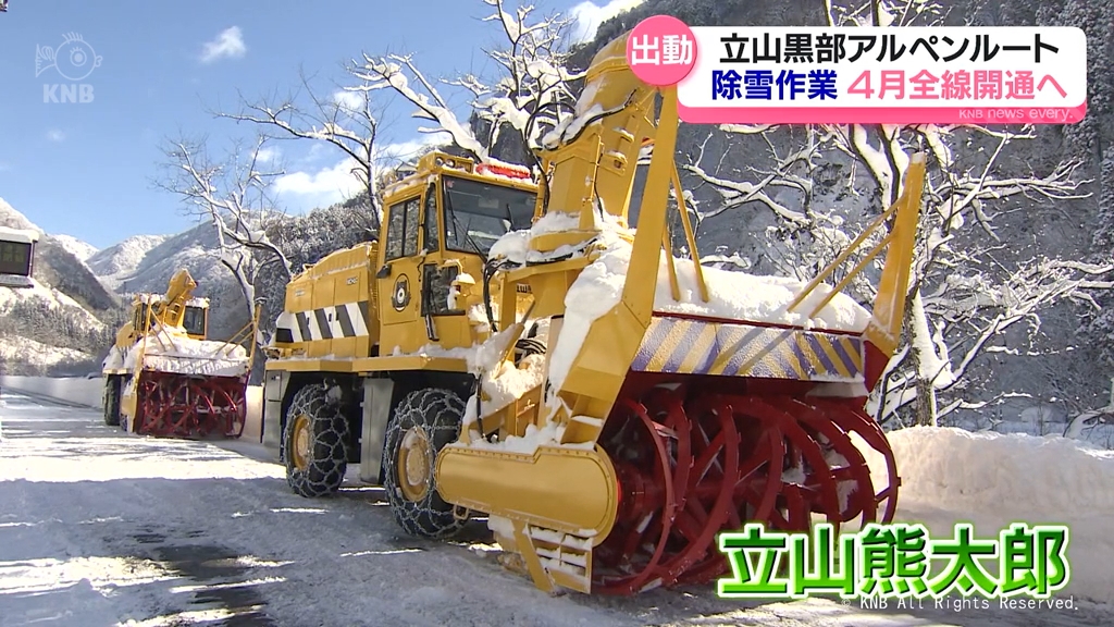 人力での除雪　12月29日まで受付ます 除雪作業 ～KONAN WORKS 2024/12/23｜弘南鉄道株式会社 青森弘前