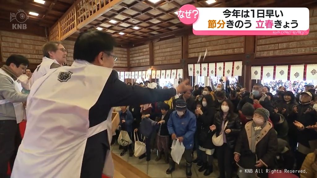 なぜ?今年の節分は2月2日 その理由は