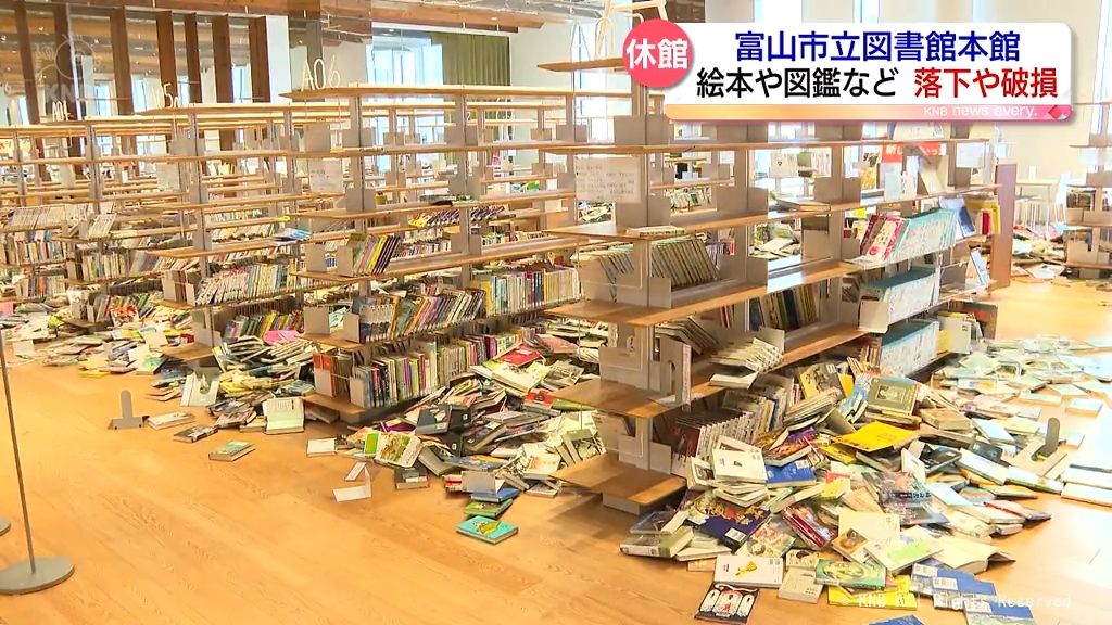富山市立図書館では蔵書約１５万冊が落下など被害　富山　能登半島地震