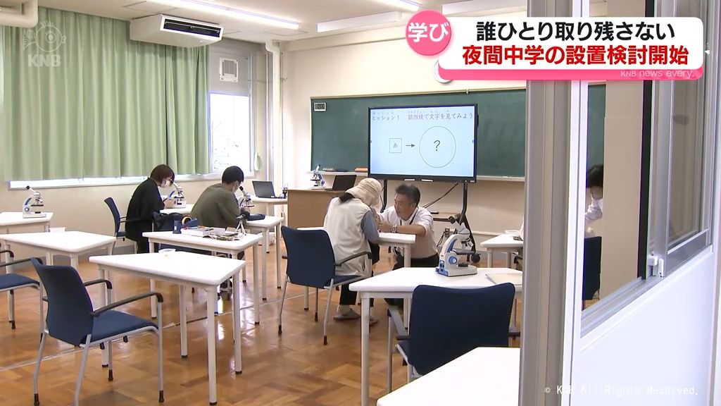 夜間中学の県内設置を検討　有識者や教育関係者が初会合