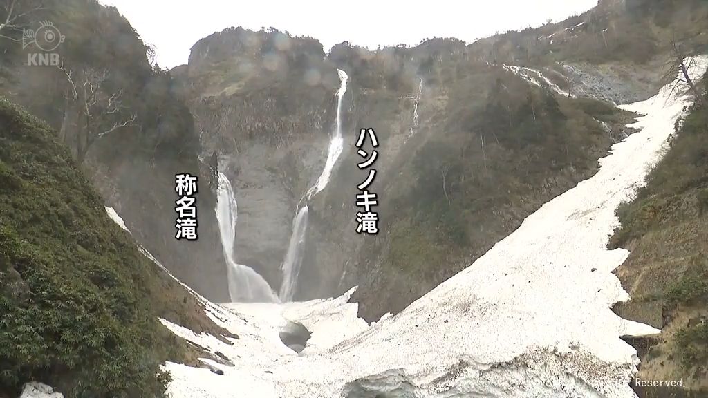 迫力の風景　称名滝への遊歩道開通