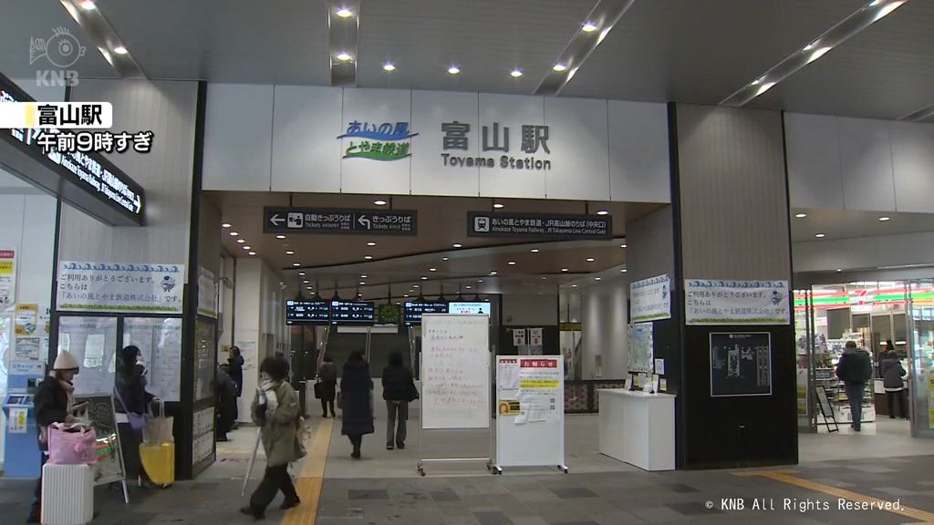 【8日午後5時時点】あい鉄など富山県内の鉄道に乱れ