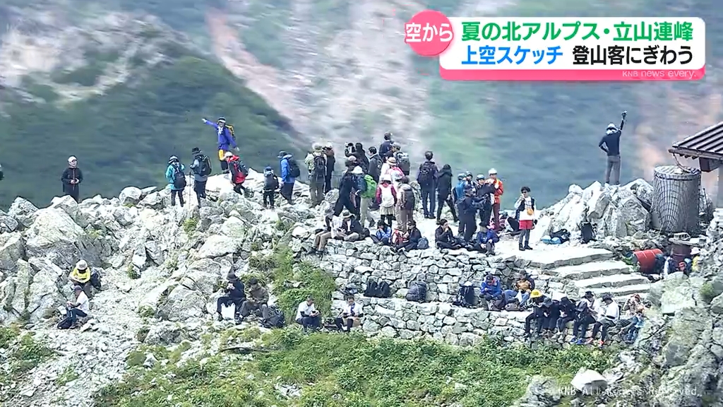 夏真っ盛り 登山客でにぎわい 北アルプス・立山を上空から取材（2025年
