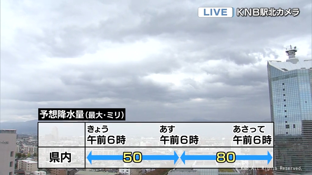 富山県内 大気の状態が不安定に 急な強い雨に注意（2025年11月1日掲載