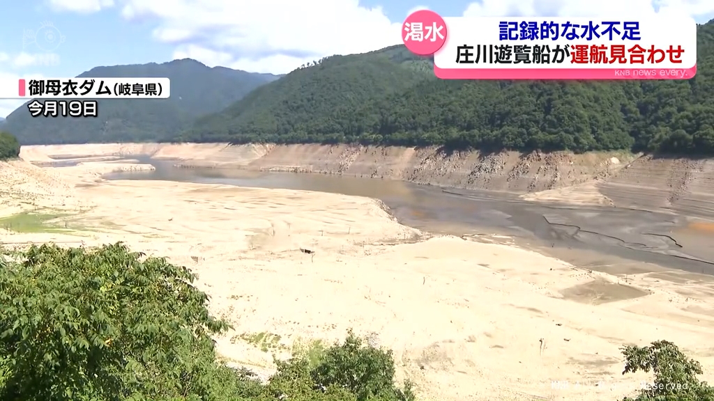 庄川遊覧船が当面運航見合わせ　上流の渇水受け　富山県砺波市