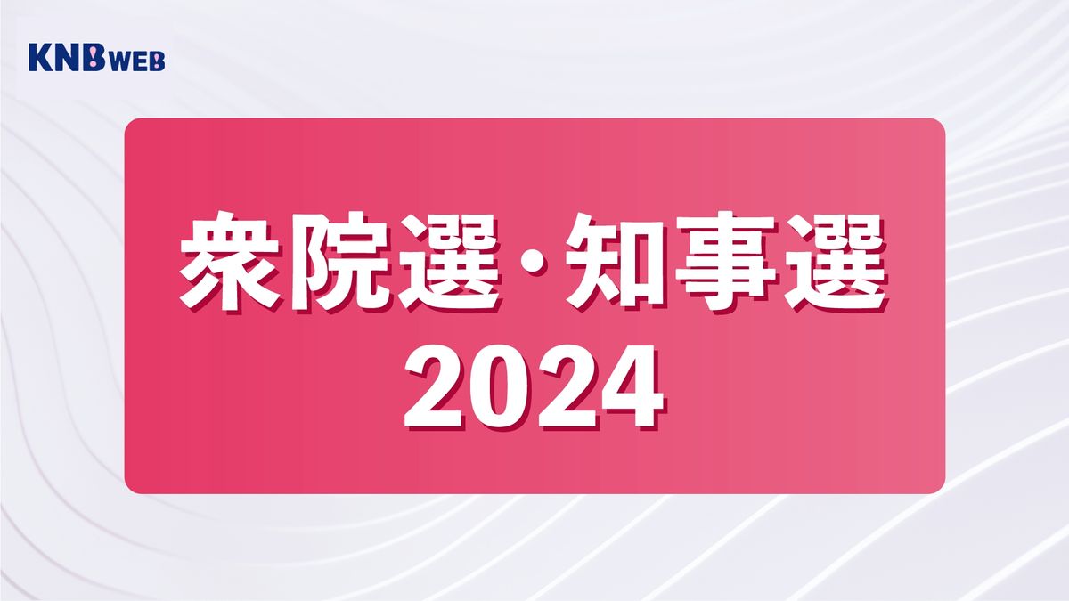 富山県知事選挙　現職・新田さんが再選果たす　