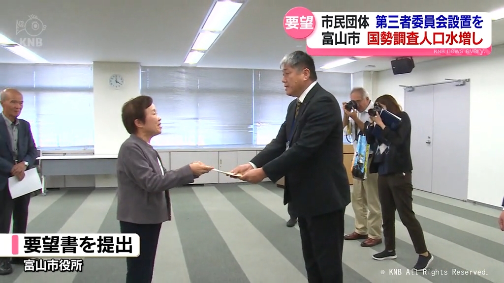 【国勢調査人口水増し】第三者委員会設置を要望　富山市に対し市民団体