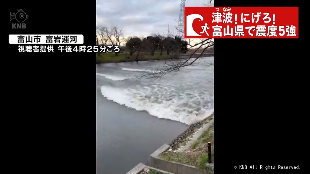 富山県内では最大震度5強　1日夕方の地震　県が災害対策本部設置