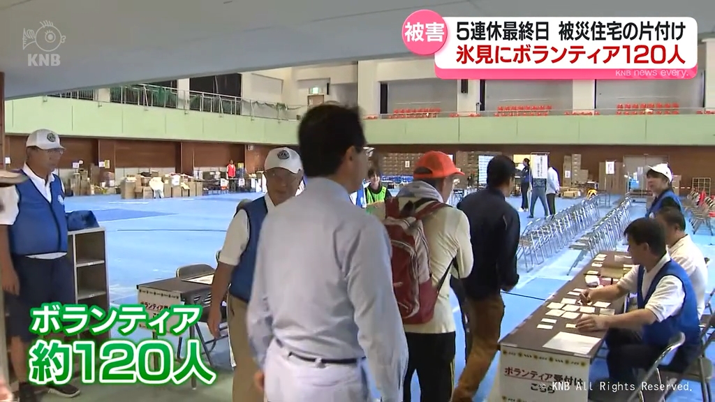 【記録的大雨まもなく１か月】５連休最終日　氷見にボランティア120人
