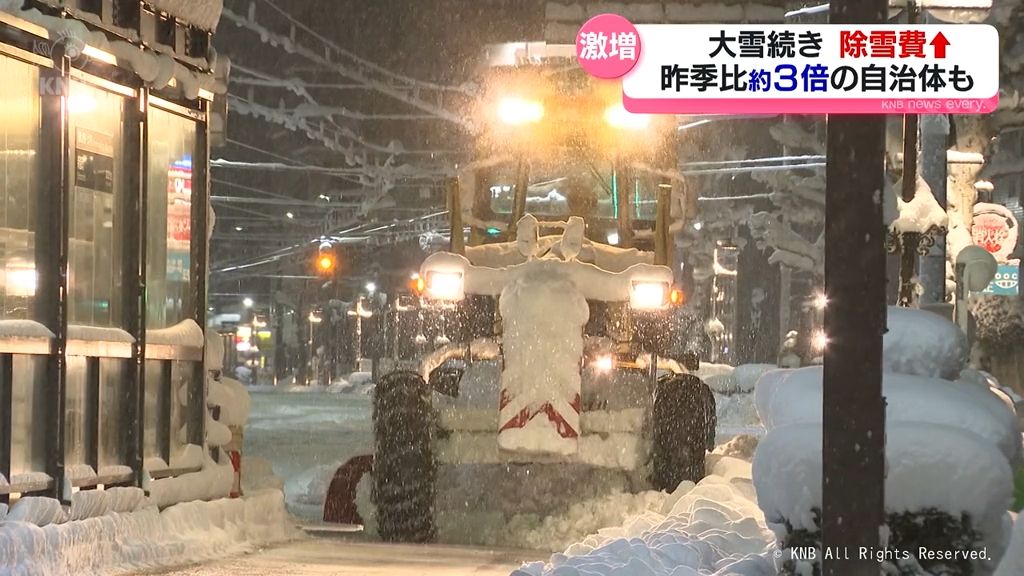 大雪で膨らむ除雪費　約3倍となった自治体も　富山