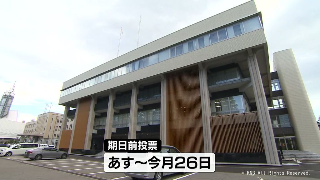 富山県議会議員高岡市選挙区の補欠選挙告示　新人２人が立候補　選挙戦へ