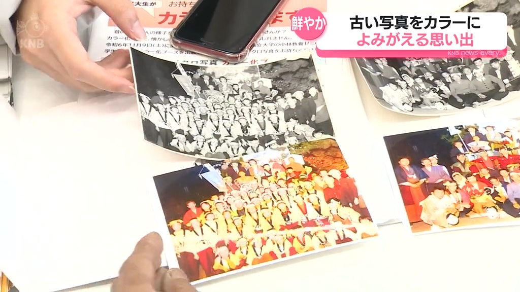 半世紀以上前の白黒写真をカラーで よみがえる家族の思い出 （2024年11