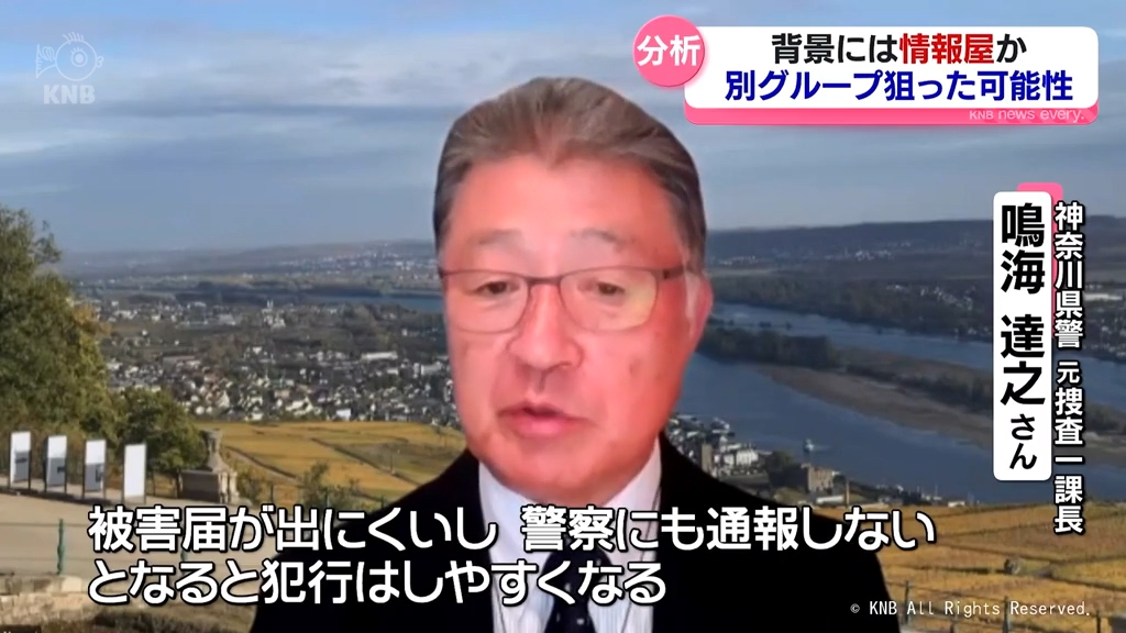 背景には「情報屋」か　トクリュウが別の詐欺グループを狙った可能性　富山市の路上強盗事件