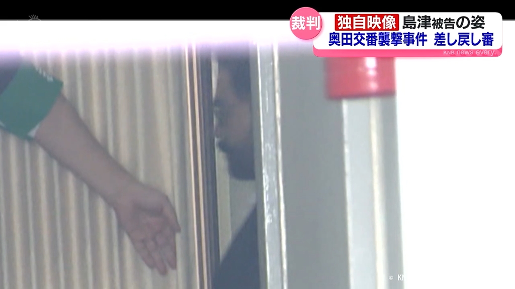 【独自映像】島津被告の姿を捉える　奥田交番襲撃事件の差し戻し審