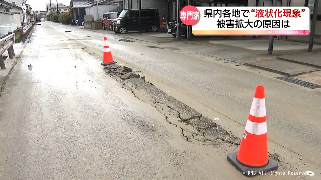 富山県内　“液状化現象”　被害拡大の背景は　能登半島地震