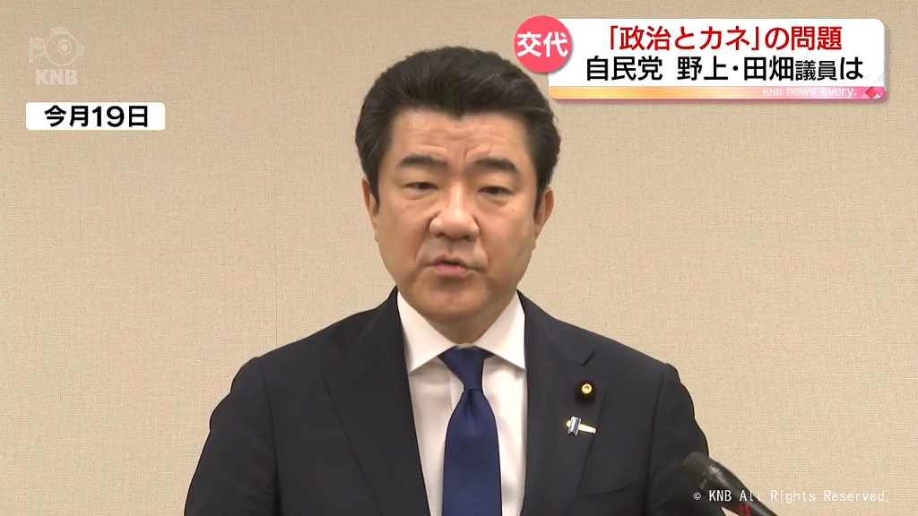 野上浩太郎参院議員（富山県選挙区選出） 国対委員長から外れる （2024