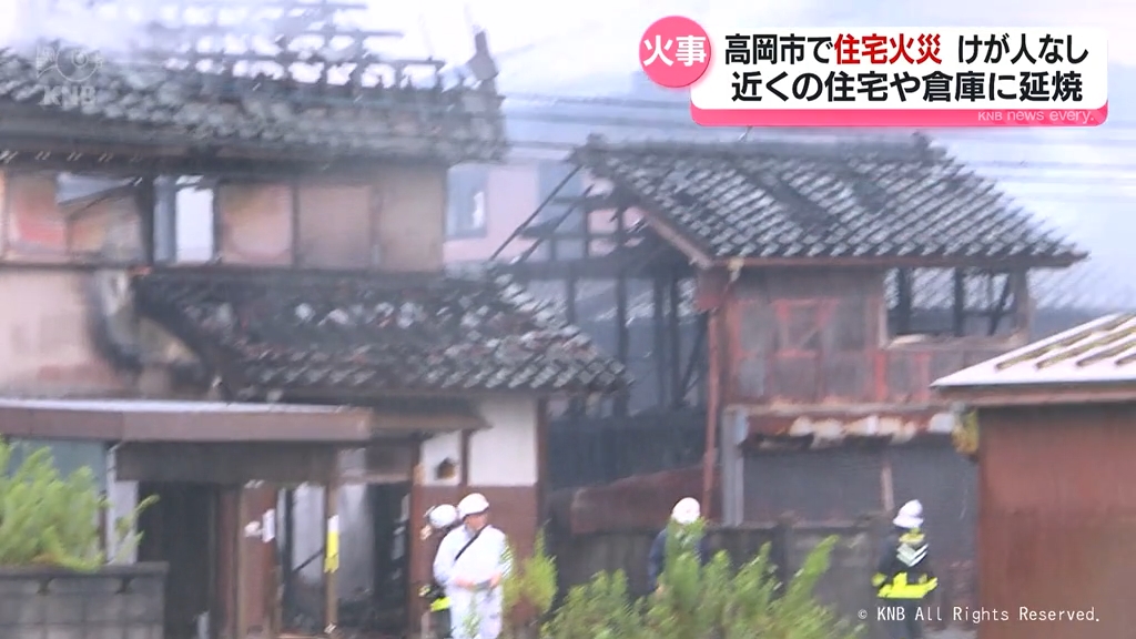 高岡市で住宅火災　両隣の住宅や倉庫にも延焼　けが人なし