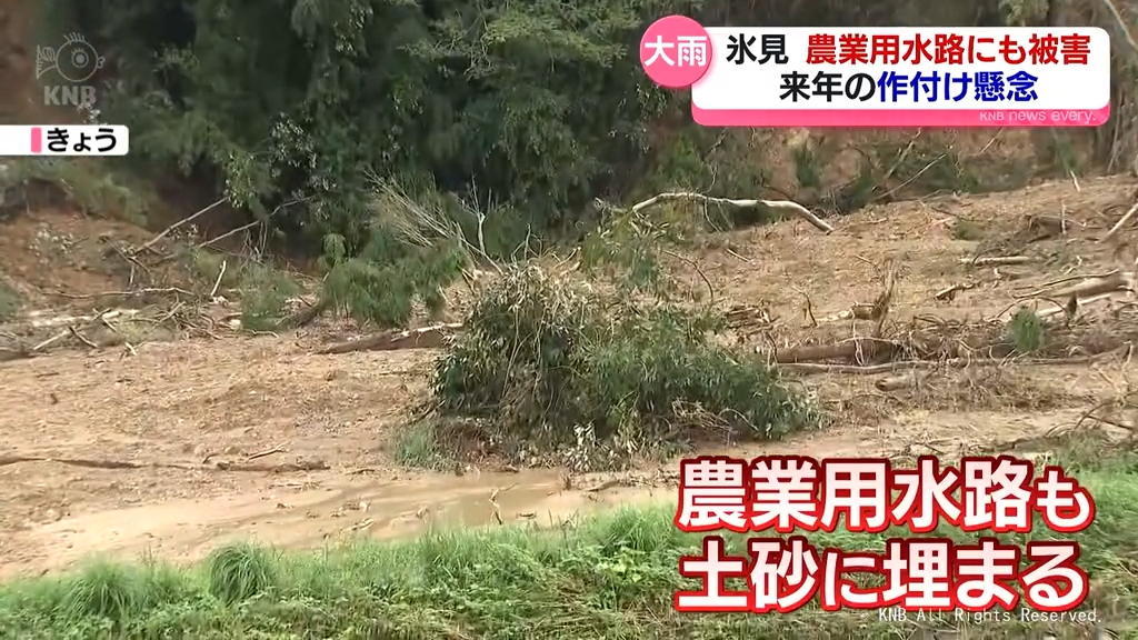 記録的大雨の氷見市　農業用水路にも被害　来年の作付けを懸念