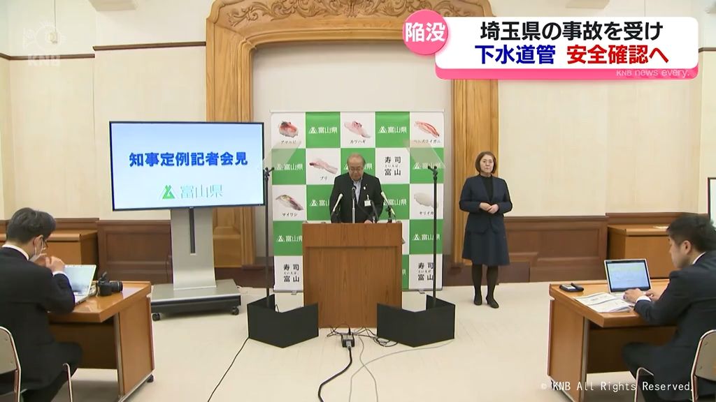 下水道管の安全確認「詳細にチェックする」新田知事　埼玉県の陥没事故受け