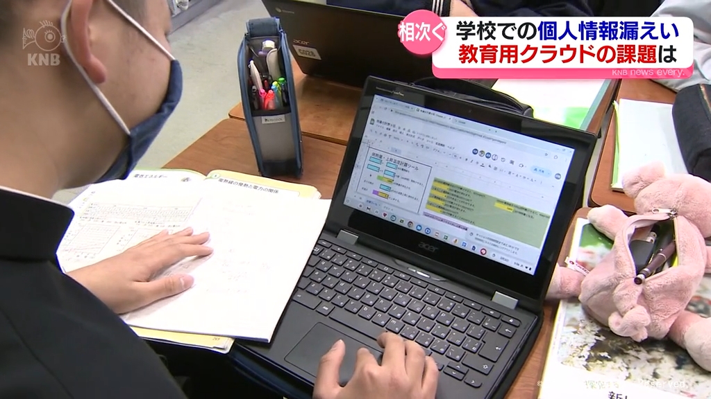 個人情報漏れの背景と対策は 学校現場の教育用クラウド（2025年3月6日